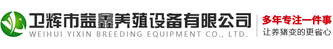 新鄉(xiāng)市國(guó)鑫電器有限公司